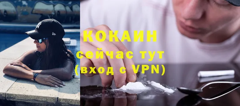 купить  цена  Новосиль  Cocaine Колумбийский 