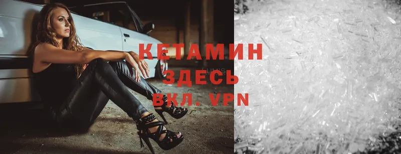 omg зеркало  Новосиль  КЕТАМИН VHQ 